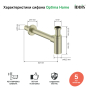 Бутылочный сифон для умывальника бронза Optima Home IDDIS OPTBR00i84. Фото