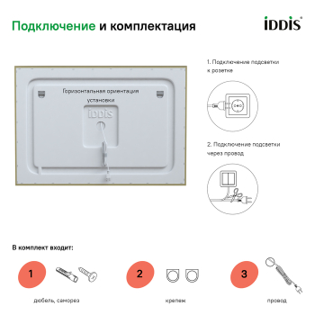 Зеркало с подсветкой 100 см Zodiac IDDIS ZOD1000i98. Фото