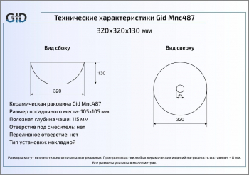 Раковина накладная GID Mnc487 32х32 54435 Под камень. Глянцевый. Фото