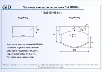 Раковина подвесная GID 78014T 42х31 61119 Белый. Фото