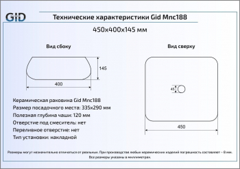 Раковина накладная GID Mnc188 45х40 54424 Под камень. Глянцевый. Фото