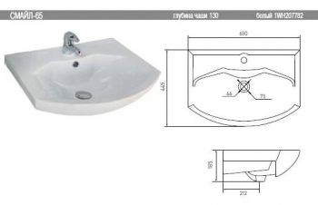 Раковина встраиваемая SANTEK Смайл 65х45 1.WH20.7.782 (1WH207782). Фото