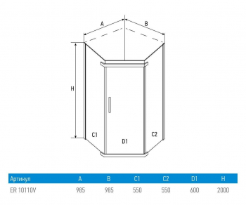 Душевое ограждение ERLIT ER10110V-C1. Фото