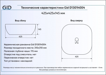 Раковина накладная GID D1301h004 43х43 53301 Черный Глянцевый. Фото