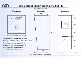 Раковина напольная GID Nb147 33х33 81104 Белый. Фото