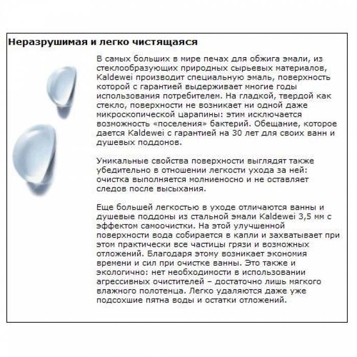 Ванна стальная KALDEWEI Centro Duo 6 200х75 283400010001. Фото