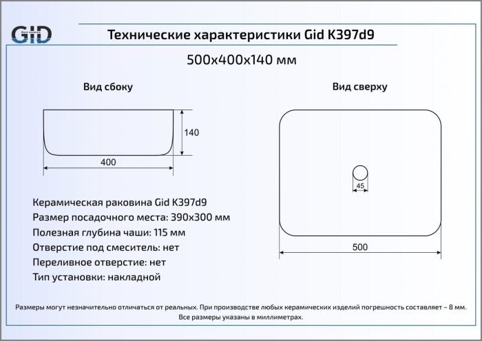 Раковина накладная GID K397D9 50х40 53322 Под камень. Глянцевый. Фото