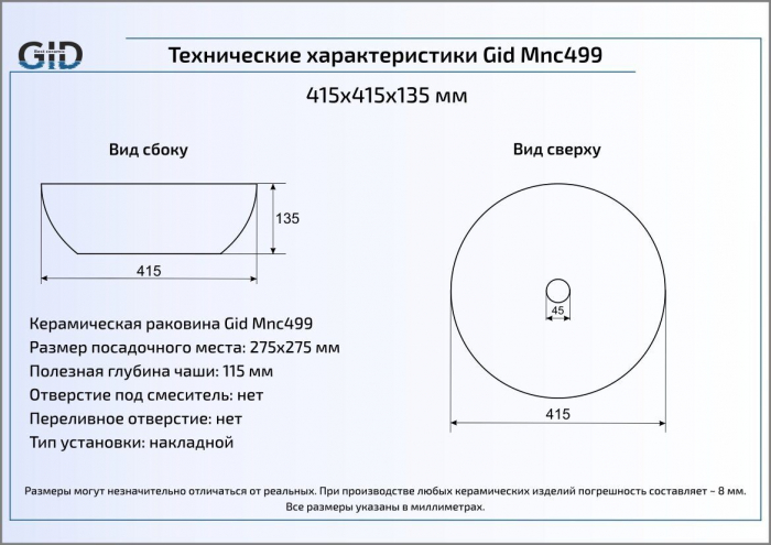 Раковина накладная GID Mnc499 42х42 54439 Под камень. Глянцевый. Фото